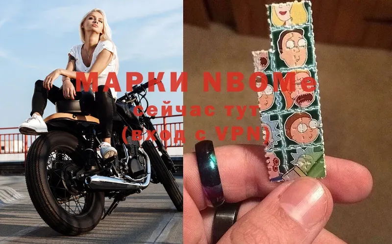 Марки 25I-NBOMe 1,8мг  закладка  Асино 